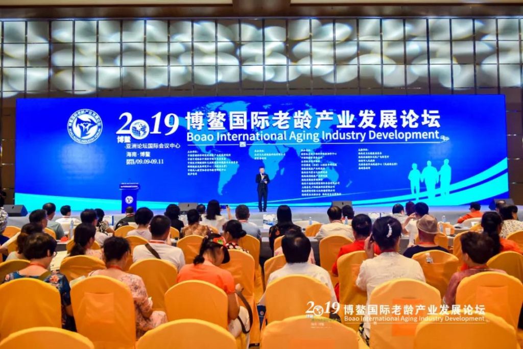 尊龙凯时集团受邀参加2019博鳌国际老龄产业发展论坛
